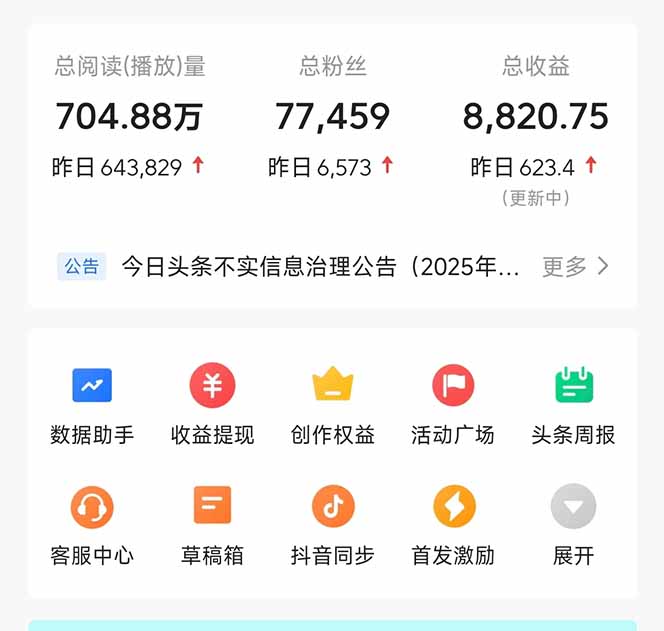 图片[1]-头条问答，刚出的新玩法！保证你没见过！用DeepSeek去高效答题，一个账…-初遇