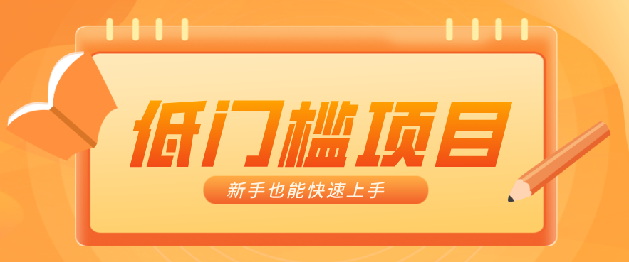 普通人搞钱小项目：视频号AI玩法，轻松制作10W+靠播放量月入万元-初遇