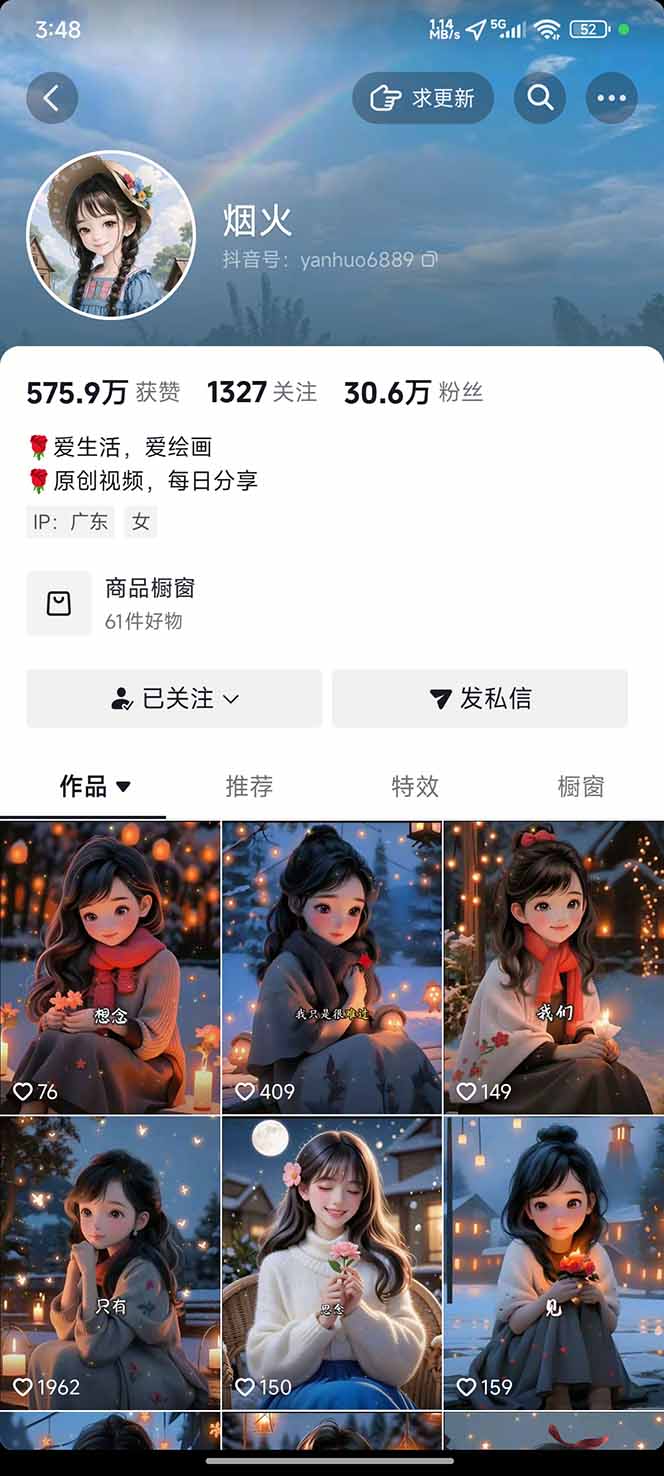 图片[1]-治愈系视频情感赛道，冷门玩法，小白轻松上手，日入可达1000+-初遇