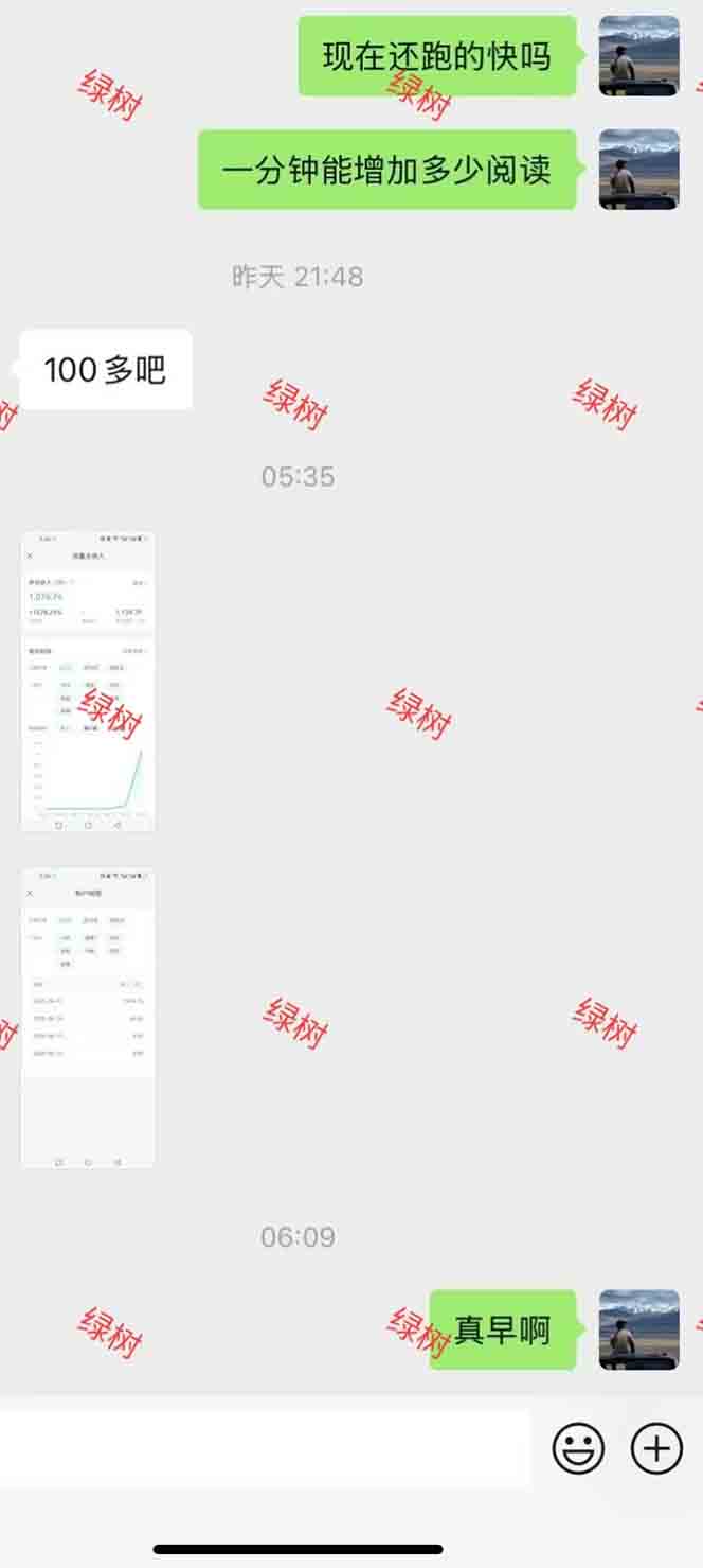 图片[1]-AI+公众号，每天十分钟，轻松日入1000+-初遇